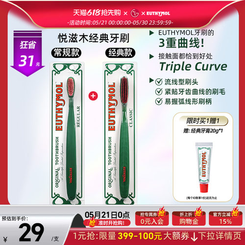 悦滋木软毛牙刷柔软刷头成人