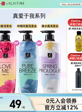 LG官方正品ES真爱于我香水洗发水600ml 持久留香修复