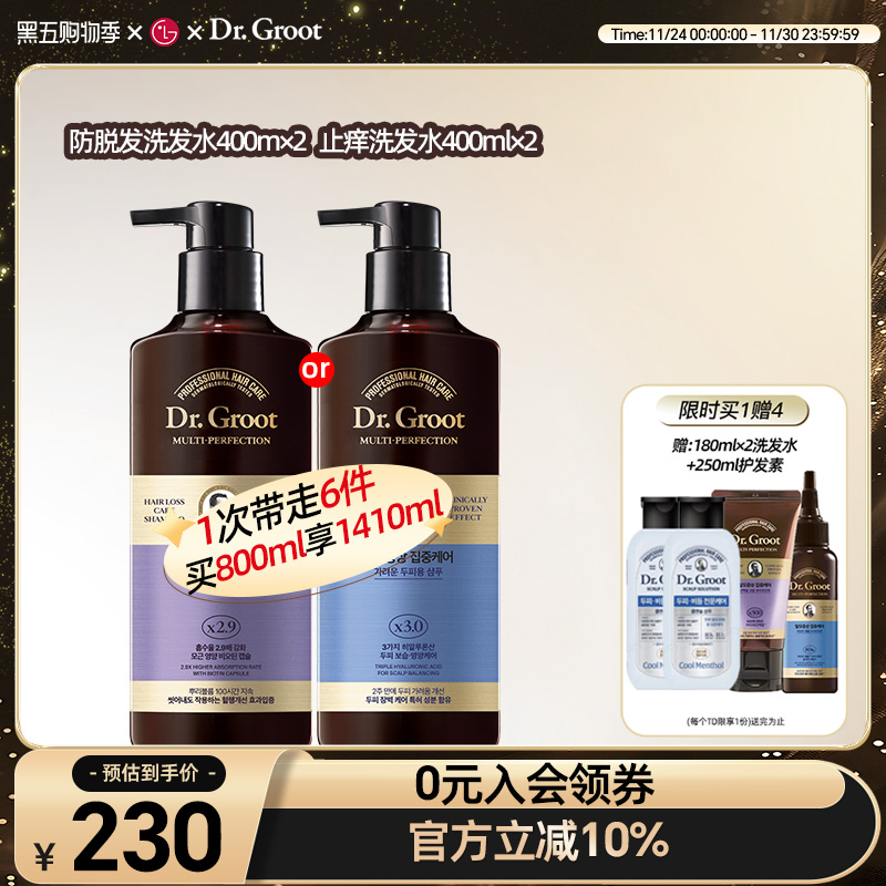 克洛特洗发水无硅油400ml*2