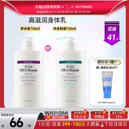 安宝笛高滋润身体乳730ml