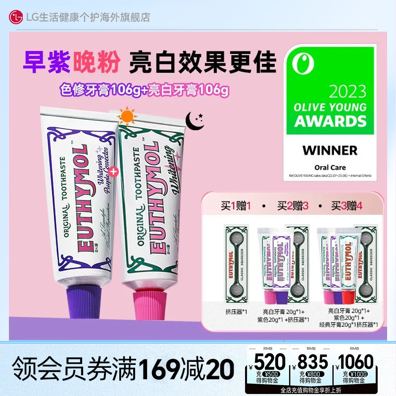 EUTHYMOL/悦滋木亮白牙膏106g*2