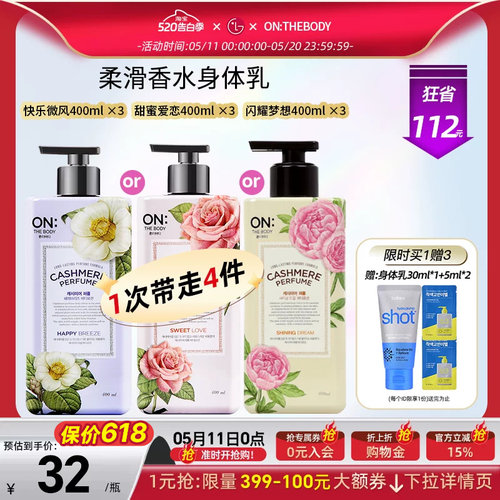 安宝笛保湿身体乳400ml*3