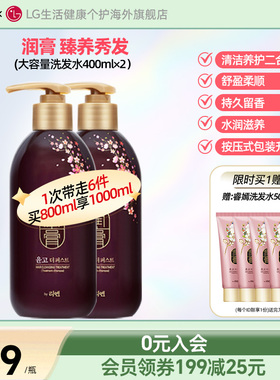 韩国睿嫣润膏花香洗发水护发素二合一去屑400ml*2