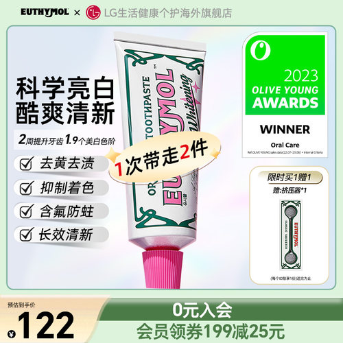 悦滋木粉红亮白牙膏清新口气106g