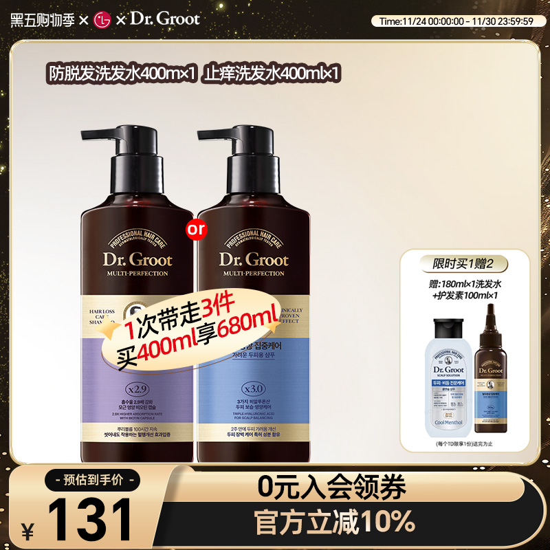 韩国克洛特洗发水无硅油400ml*2