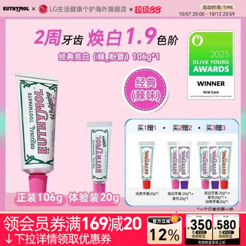 悦滋木多规格牙膏亮白含氟进口