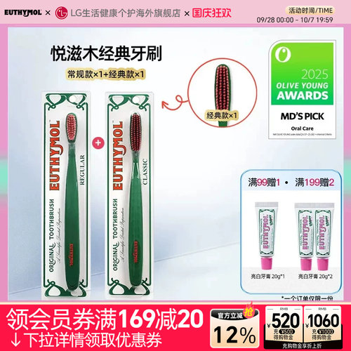 悦滋木软毛牙刷柔软刷头成人