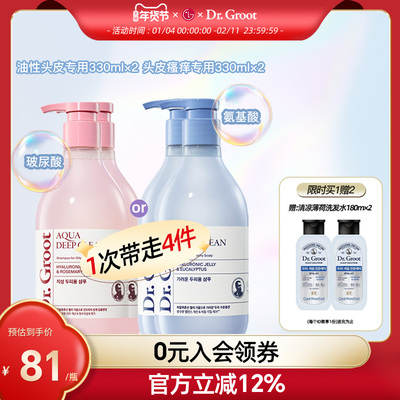 Dr.Groot/克洛特固发防脱洗发水