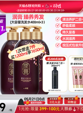 韩国睿嫣润膏花香洗发水护发素二合一去屑400ml*3