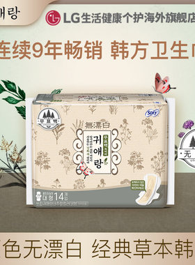 贵艾朗贵爱娘无漂白卫生巾女品牌正品姨妈巾29cm 14p棉非液体进口