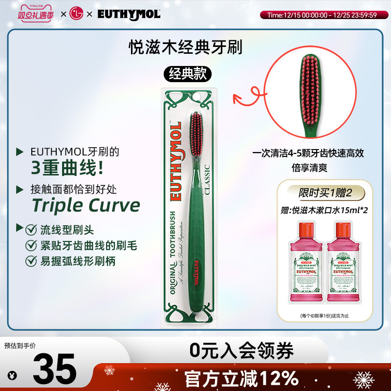 悦滋木软毛牙刷柔软刷头成人