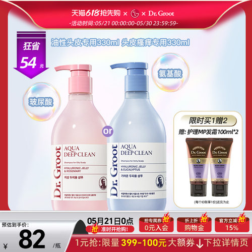 固发防脱玻尿酸洗发水