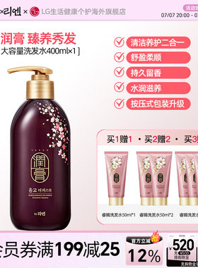 韩国睿嫣润膏洗发水400ml去屑