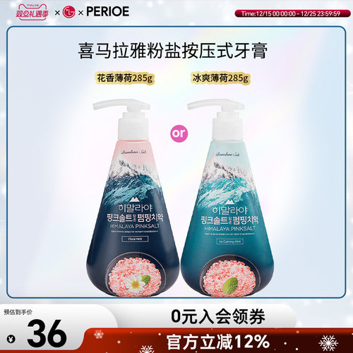 韩国进口竹盐清新牙膏