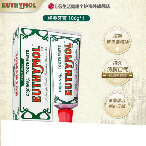 悦滋木牙膏经典牙龈护理106g