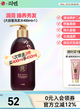 韩国睿嫣润膏洗发水护发素二合一去屑蓬松 400ml