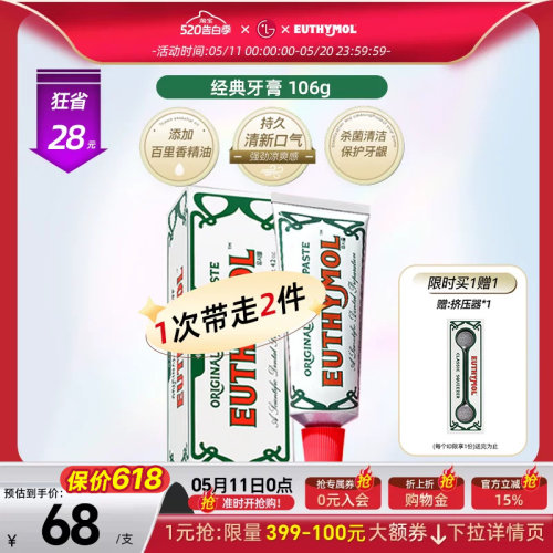 悦滋木牙膏经典牙龈护理106g