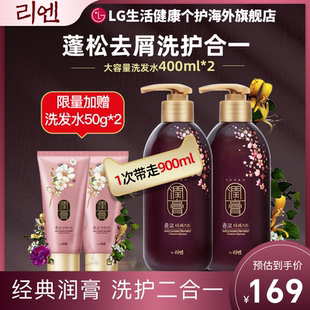 韩国睿嫣润膏花香洗发水护发素二合一去屑400ml*2