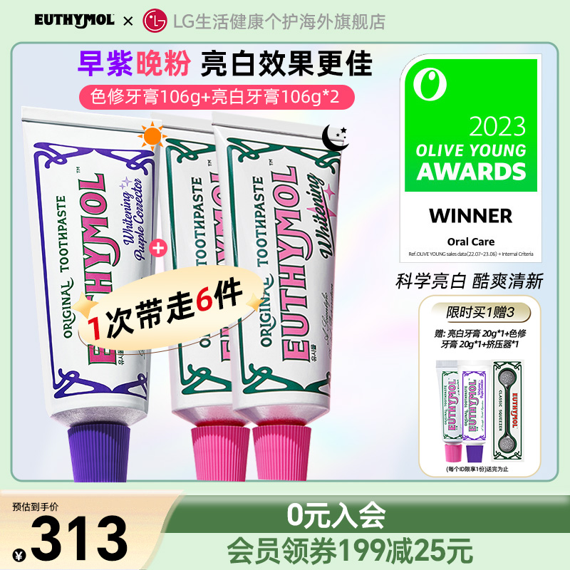 悦滋木美白牙膏粉紫组合106g*3