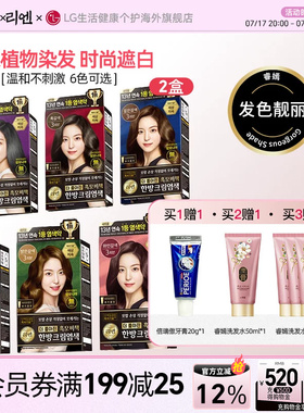 LG韩国染发剂纯植物 自己在家染发膏女 黑色遮发无刺激120g*2自然