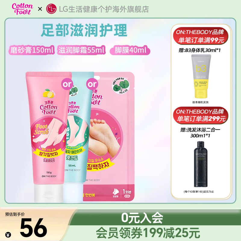 去角质护脚霜去角质水润光滑