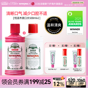 EUTHYMOL/悦滋木去除口气漱口水