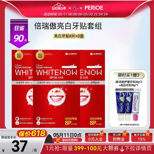 美白牙贴 牙齿去黄洁白 神器美牙贴片