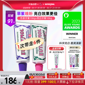 EUTHYMOL/悦滋木亮白牙膏106g*2