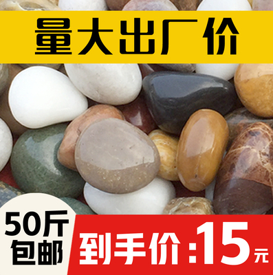 50斤鹅卵石雨花石庭院造景铺地