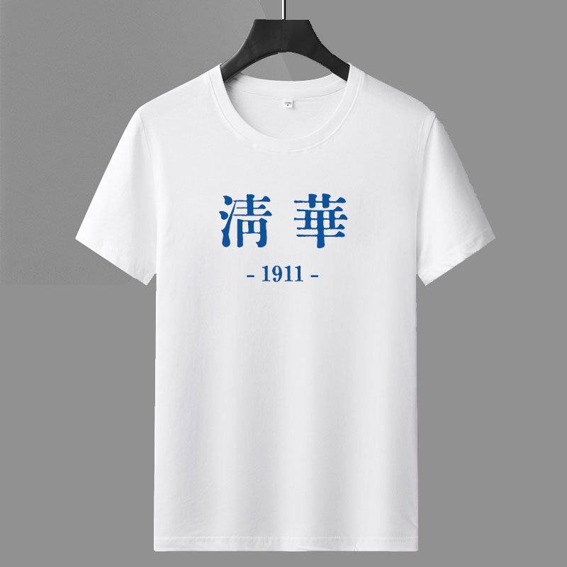 清华北大t恤短袖男士体恤复旦校园纪念短袖情侣装定制大学文化衫
