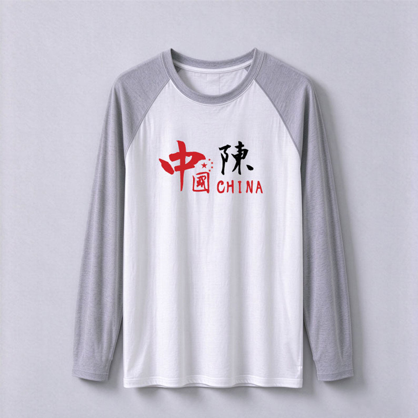 姓氏t恤插肩长袖男士灰色百家姓衣服吴李张黄刘陈周王姓衣服上衣