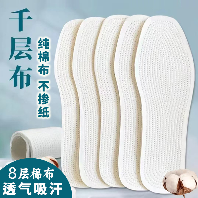 鞋垫男吸汗防臭透气舒适软底不累脚棉布运动鞋垫可裁剪布鞋垫