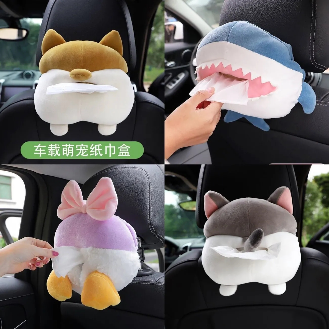 车载纸巾盒抽车用挂式汽车内扶手箱遮阳板卡通可爱创意毛绒抽纸盒