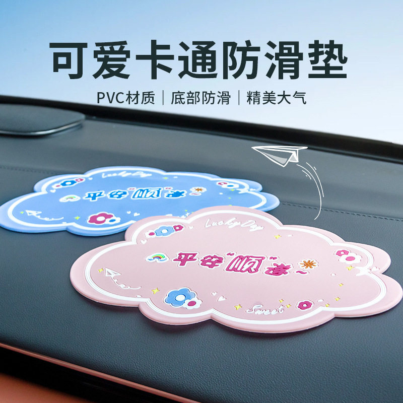 车载创意可爱卡通中控台汽车摆件防滑垫车用隔热耐高温不变形垫子