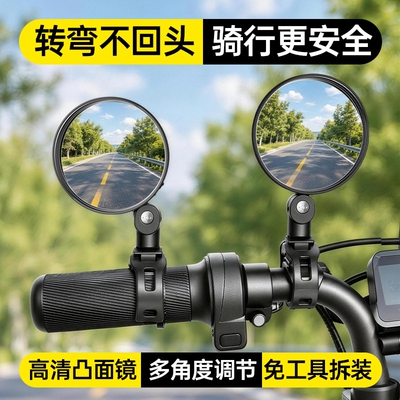 骑行者电动车凸面自行车后视镜