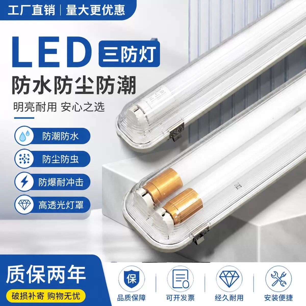 三防led长条灯单管双管日光灯支架灯