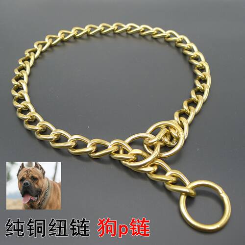 纯铜P链颈链德牧狗项圈宠物脖套项马犬金毛杜宾中大型犬狗链子