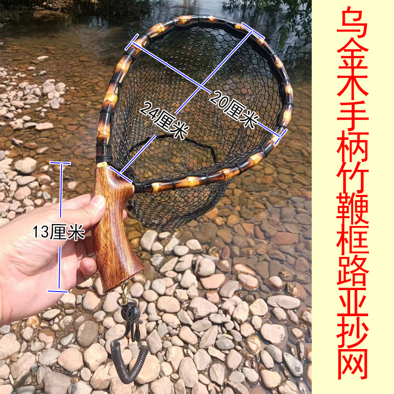 手工实木溪流小抄网路亚飞蝇户外捕捉网兜钓鱼超轻微物便携渔捞网