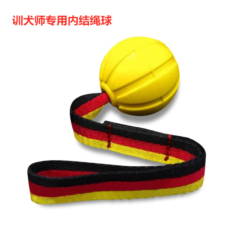 马犬训练用品专业训犬师专用绳球狗狗玩具耐咬浮水驯犬宠物训练球