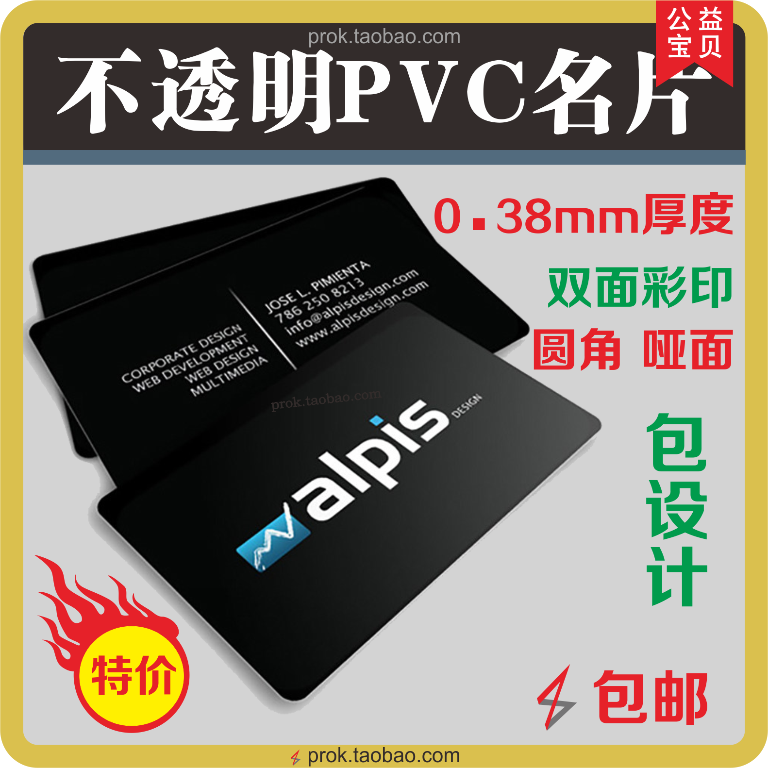 高档塑料磨砂pvc名片免费设计防水收款码异形会员卡定制印刷吊牌