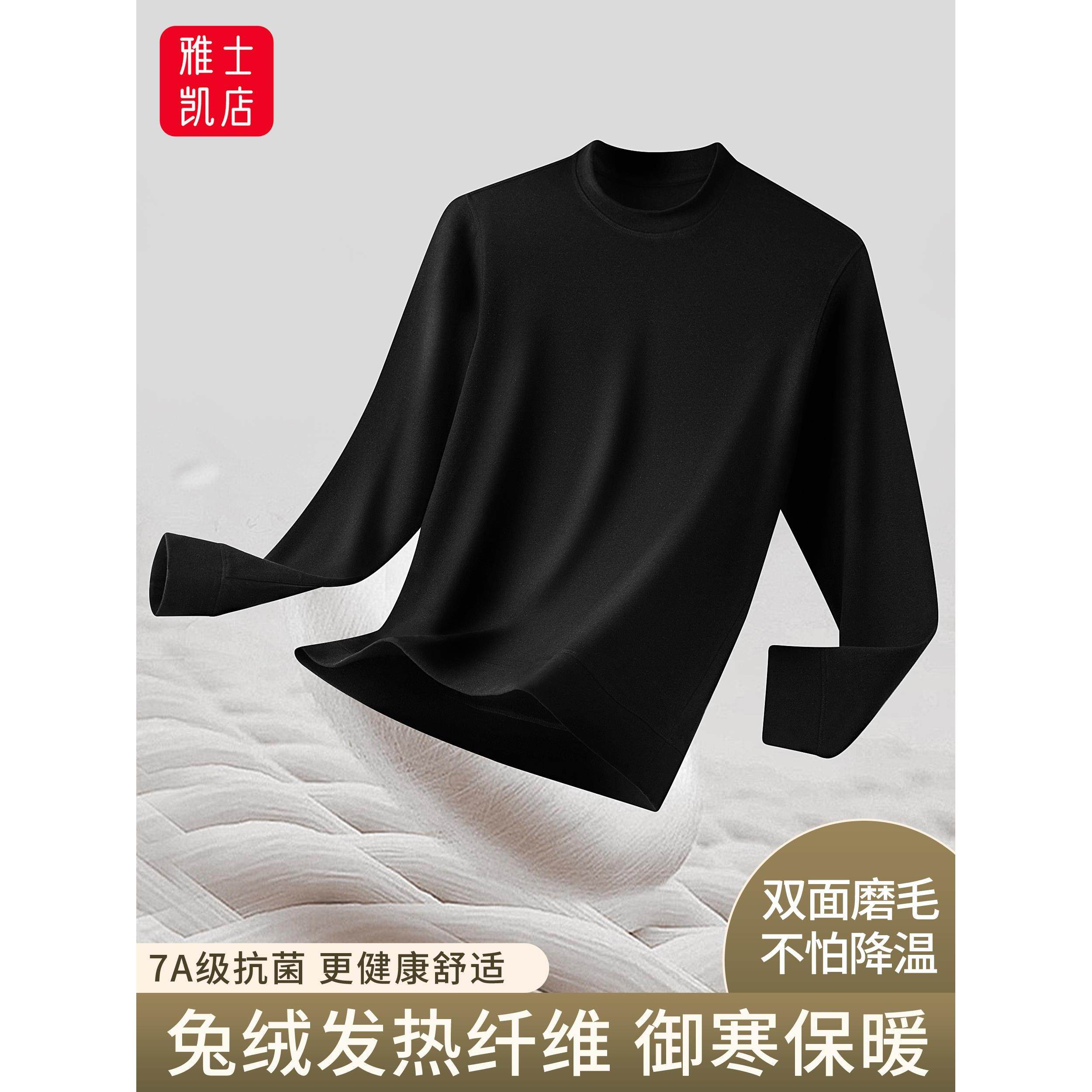 兔毛高领男女士保暖内衣加绒冬7A抗菌长袖T恤男款舒适透气打底衫