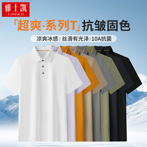 莫代尔棉短袖亚麻POLO衫短袖