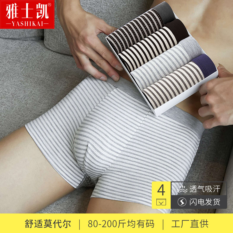男士内裤莫代尔四角裤竹纤维夏季透气纯棉潮流底裤大码平角短裤头,女士内衣/男士内衣/家居服,男平角内裤,淘宝优惠券,粉丝福利购,淘宝优惠卷