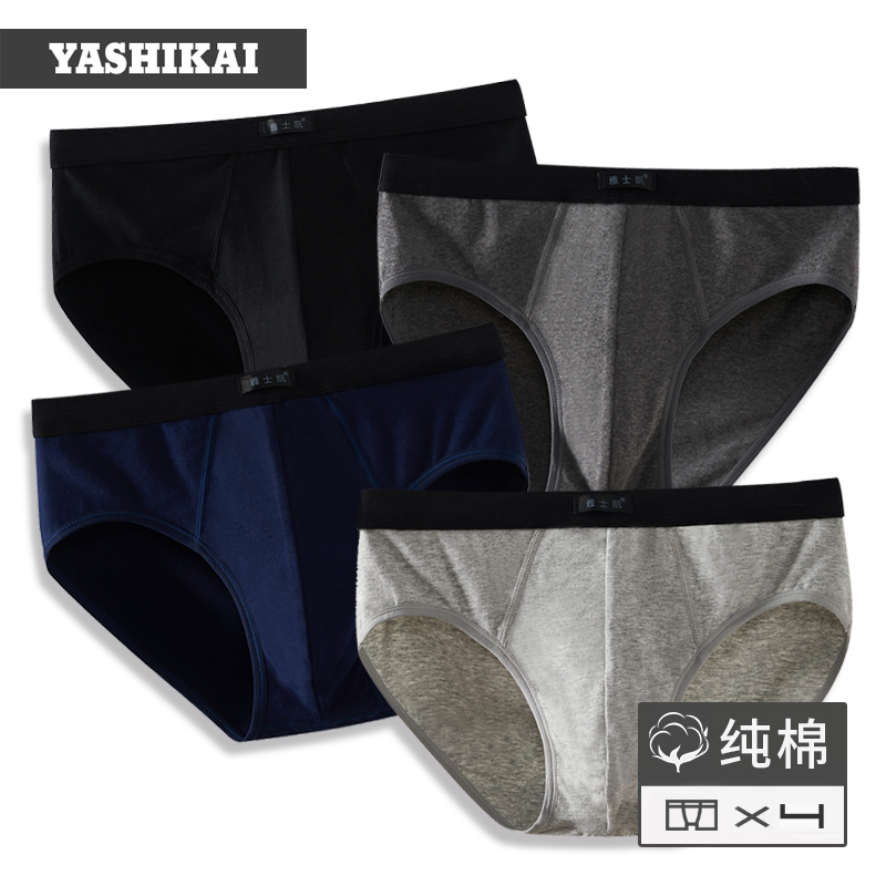 男士内裤男三角裤纯棉全棉u凸