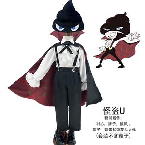 万圣节演出屁屁侦探怪盗U大便头玫瑰斗篷阅读节角色扮演现货包邮