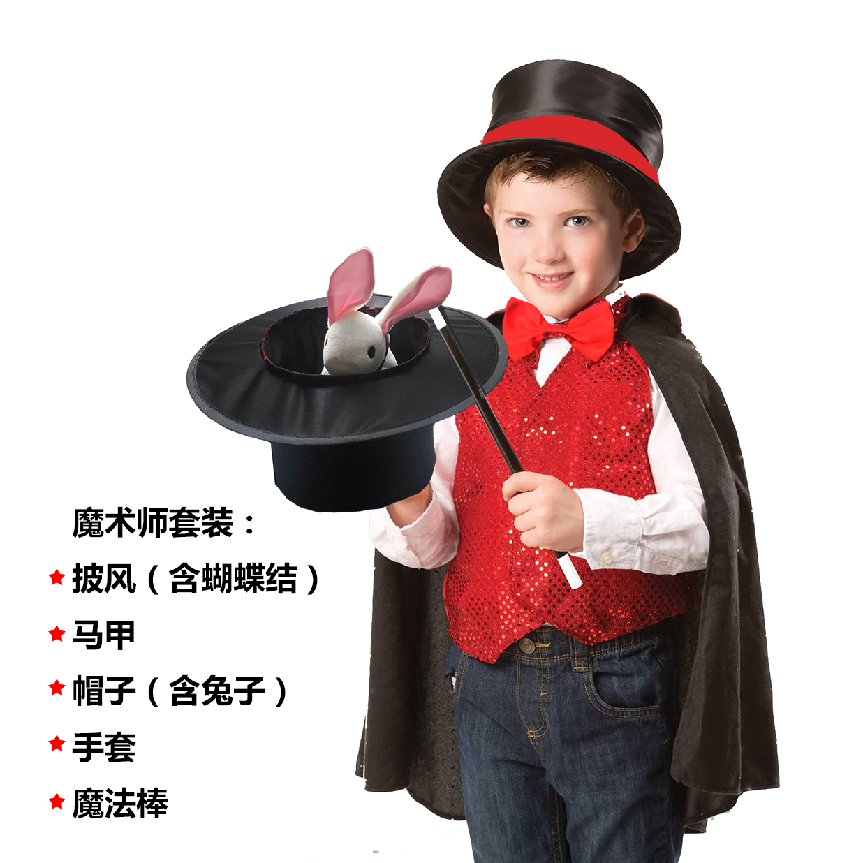 万圣节男女儿童斗篷魔术师