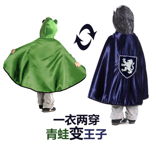 儿童披风斗篷青蛙王子