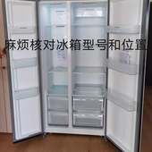 适用西门子博世对开冰箱BCD502.530.509.500玻璃隔板门上挂架瓶架