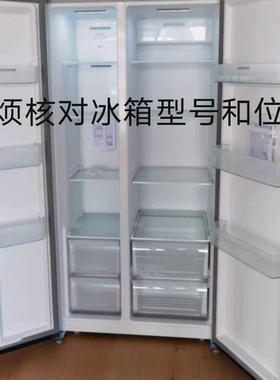 适用西门子博世对开冰箱BCD502.530.509.500玻璃隔板门上挂架瓶架