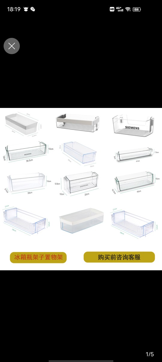 Accessories for Siemens Bosch two-door refrigerators Refrigerator door Bottle rack Pylons Drawers